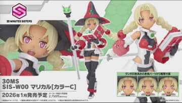 「30MS」より魔法使いをイメージした新シスター「30MS SIS-W00 マリカル[カラーC]」が2026年1月発売！【#生配信30ML】