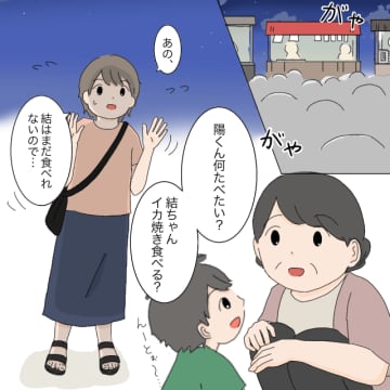 大人が４人もいるのに頼れるのは自分だけ。祭りに行くなり自由奔放な義両親と夫に焦る嫁。聞かない義母［３］｜ママ広場マンガ