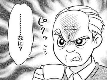 やっぱりそういう反応ですよね（汗）。彼の父親にマッチングアプリで出会ったと伝えると、一瞬で不穏な空気に…！【40歳からのオトナ婚#144】