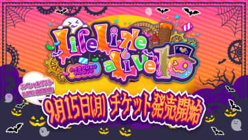 バーチャルアイドルフェス『Life Like a Live! 10』57名が出演　スペシャルゲストにiLiFE!