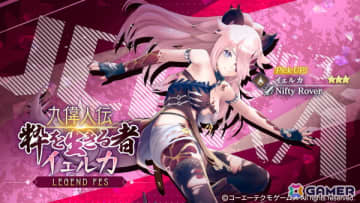「レスレリアーナのアトリエ」でイベント「奇々怪々なりやキカイ島」前編が開催！新キャラ「イェルカ」もガチャに登場