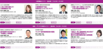 歯科医療業界の最先端を集めた「日本デンタルショー2025」、パシフィコ横浜で開催