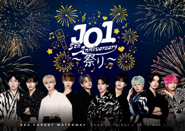JO1、15,000発を超える花火と音楽がシンクロ！？デビュー5周年記念『JO1 5th Anniversary 〜祭り〜』