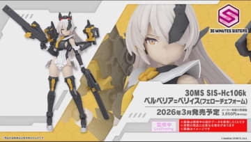 「30MS」より新シスター「30MS ベルベリア＝ベリィス（フェローチェフォーム）」が2026年3月発売！【#生配信30ML】