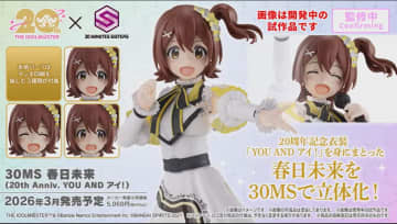 「アイドルマスター ミリオンライブ！」より20周年記念衣装で「春日未来」がプラモデル化！【#生配信30ML】2026年3月発売予定