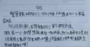 10歳女児が「48時間以内に私を見つけてみなさい」と警察に挑戦状、2時間後に発見―中国