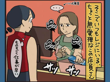 「あれは幻…？」スーパーの店員、自分には無愛想なのに3歳の息子には…
