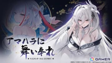 「アズレン」イベント「アマハラに舞い奉れ」が開催！白鳳（CV：井澤詩織）、伊404（CV：小澤みのり）ら重桜の艦船たちが参戦