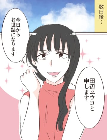 退院後「今日からお世話になります」華やかな女性が家事をしにやって来た。愛した人はモラ夫でした［２１］｜ママ広場マンガ