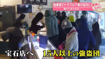 駐車場でトラブル？　車が店内に…降りてきたのは　アメリカ