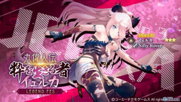 「レスレリアーナのアトリエ」イベント「奇々怪々なりやキカイ島」前編開幕！新キャラ「イェルカ」登場