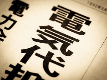 堀江貴文、現状の”電気代”に持論『電気代下げるとかマジでどうでもいい』『男は黙って原子力発電』…ネットでも”エネルギー問題”が議論に「電気代どうでもいい、はさすがに言い過ぎ」「メガソーラーによる自然破壊や光害などがなくなると思えば…」「技術は進歩してるんで火力発電で問題ないのでは？」