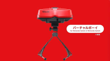 「Switch Online 追加パック」になんと「バーチャルボーイ」が追加【ニンダイ】プレイ用の別売り専用ハードもリリース決定