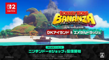 「ドンキーコング バナンザ」DLC「DKアイランド&エメラルドラッシュ」配信開始。DKの故郷でエメラルドを稼ぎまくれ！【ニンダイ】