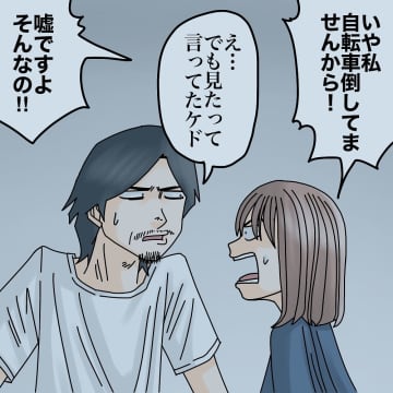 【漫画】でもなぜあの人がこんなことを？ 理由がわからない【世にも奇妙ななんかの話 Vol.189】