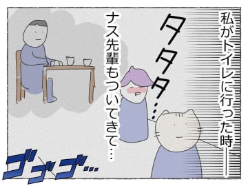 【漫画】飲み物に睡眠薬を盛られた？ 襲われたりしてない？【睡眠薬を飲まされ拉致られた Vol.22】