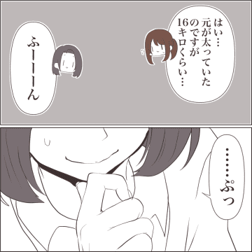 【漫画】私はデブなんだ…痩せることに執着するようになっていく【私たちやり直し夫婦です Vol.23】