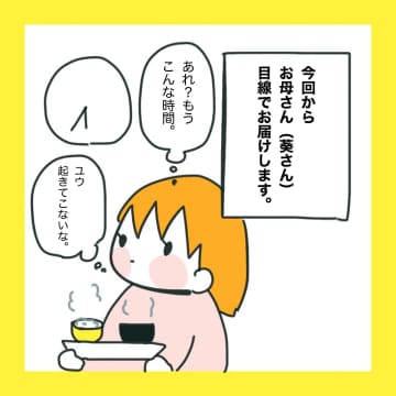 【漫画】朝になると腹痛を訴える娘…精神的？【娘をいじめた子の親から私もいじめられた Vol.40】