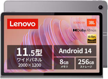 【Amazonセール】Lenovoのタブレット「Lenovo Tab Plus」などがセール価格に！