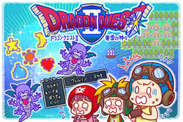 マンガで振り返る「ドラクエII」の思い出その2：感動の「大航海時代」に突入も、紋章などの難解な隠し場所に悶絶の日々【HD-2D版「ドラクエI＆II」発売記念