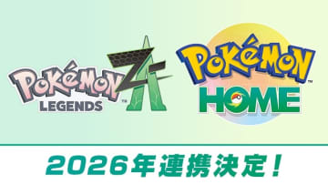 「ポケモンZA」と「Pokemon HOME」の連携が2026年に決定！歴代シリーズで仲間にしたポケモンたちをミアレシティに連れていける