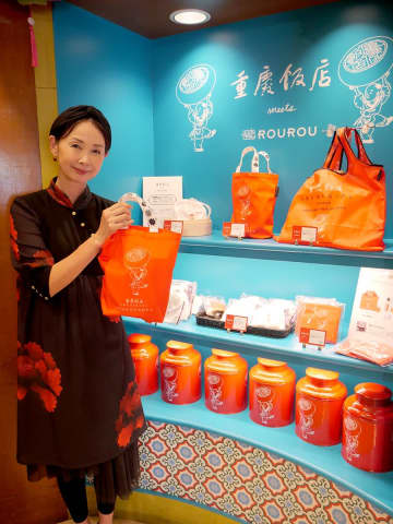 横浜中華街、重慶飯店とアパレルブランドがコラボ　バッグや巾着袋を販売
