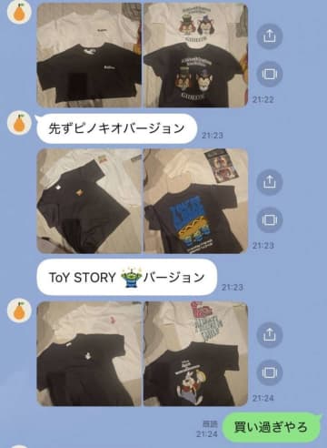 〝親子ディズニー〟楽しみにしすぎてる母のLINEに13万人大感動　「なんて素敵」「涙出る」