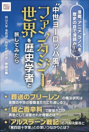 明日はいよいよ歴史フェスです