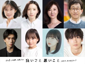 間宮祥太朗＆新木優子『良いこと悪いこと』に徳永えり、木津つばさ、玉田志織、秋谷郁甫、田中美久らが出演決定【コメントあり】