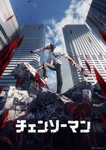 新編集『チェンソーマン 総集篇』に称賛の声続々！「アニメ1期」版となにが変わった？
