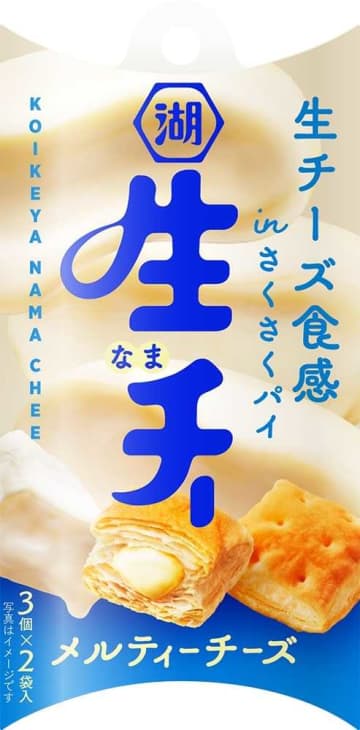 湖池屋から新登場♡チーズ好き必見のご褒美パイ「生・チー」
