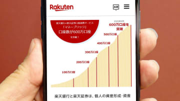 600万口座を突破！楽天銀行×楽天証券連携サービス「マネーブリッジ」って何？ 普通預金金利も0.28％に優遇