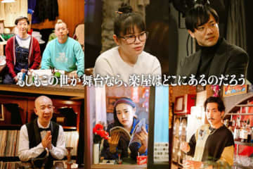 菅田将暉×三谷幸喜ドラマに、ひょうろく、バイきんぐ西村ら個性派キャスト集結