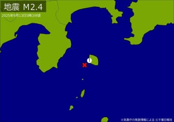 【速報】関東でまた地震　東京・伊豆諸島近辺で9日から地震相次ぐ