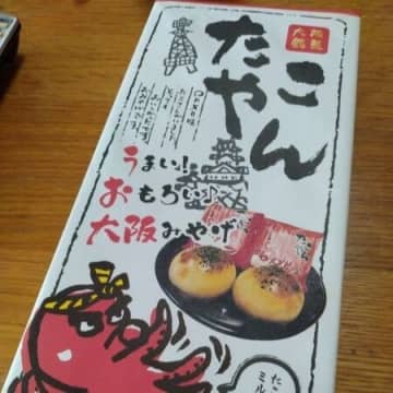 大阪らしいお土産を見つけました！「たこやん」