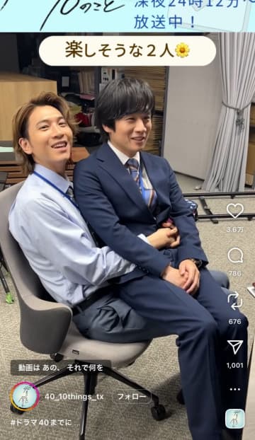 「やだぁ…..可愛い、尊い」とファン悶絶。風間俊介(42)と庄司浩平(25)、年齢差を超えた仲良しショットが平和すぎた
