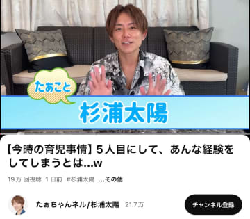 5人目育児中のパパ・杉浦太陽、最新の育児事情にタジタジ！？ベテランパパのまさかの戸惑いに「本当に良き父」と絶賛の声も