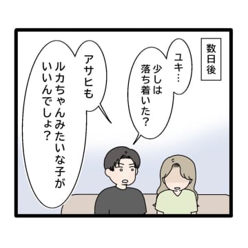抱えていた思い「私と結婚したのは仕方なくだもんね」妻の根っこの思いを初めて聞く夫。義姉が嫌い［２０完］｜ママ広場マンガ