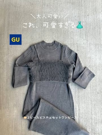 GUの新作ワンピがセットでも単体でも着回し無限！購入レビュー＆おすすめコーデ