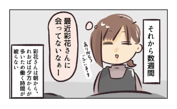 【漫画】新店長就任から数週間後、セクハラは特にないが…【バイト先で浮気現場に遭遇 Vol.17】
