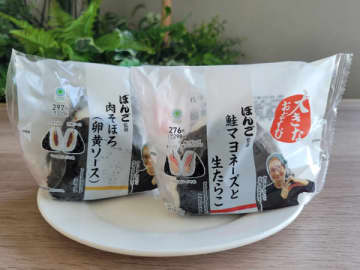 【ファミマ】絶対食べなきゃ！ 名店監修の新作おむすび4種