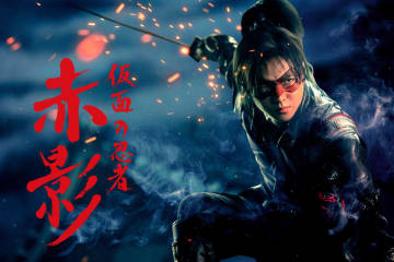 【解説】特撮オタク界隈に衝撃！往年の『仮面の忍者 赤影』リメイク決定…余計に応援したくなる理由は