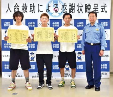 橋から飛び込もうと…午前0時、街灯ない橋の上に男性　幼なじみの3人組が発見、無言の男性に粘り強く言葉かけ通報　警官到着まで動静見守る　3人が一緒じゃなかったら…勇気ある行動に称賛