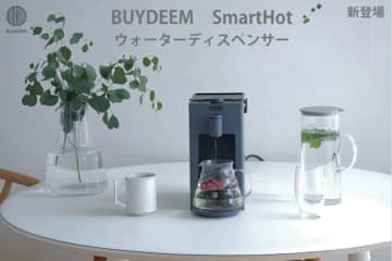 忙しい朝でも、わずか3秒でお湯を注げる「BUYDEEM SmartHot」
