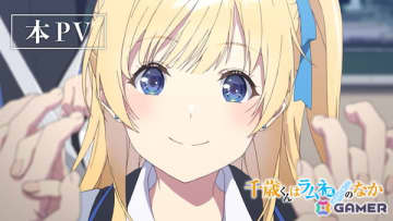 TVアニメ「千歳くんはラムネ瓶のなか」本PVが公開！分割2クールにて10月7日より初回拡大版で放送
