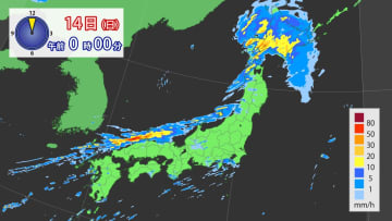 14日(日)にかけて大雨災害に厳重警戒　北海道中心に暗い時間に線状降水帯発生のおそれ　明るいうちに安全確保を