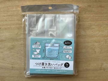 【セリア】つけおき洗いに便利な110円グッズ！「つけ置き洗いバッグ」は災害時やアウトドアにも◎