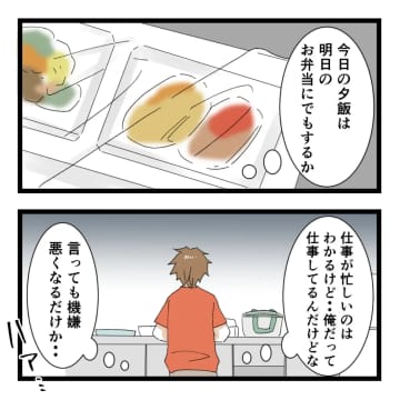 妻の圧に「何もしてない」慌てて隠したスマホ画面には元カノの名前。元カノの隣にいるのは僕だったのに［２６］｜ママ広場マンガ