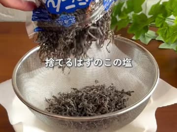 捨ててた『塩昆布の底の塩』が激変！毎日のご飯がおいしくなる裏技