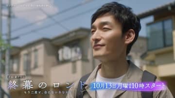 草彅剛主演『終幕のロンド』ティザー映像＆ゲスト出演者解禁　初回放送日は10月13日